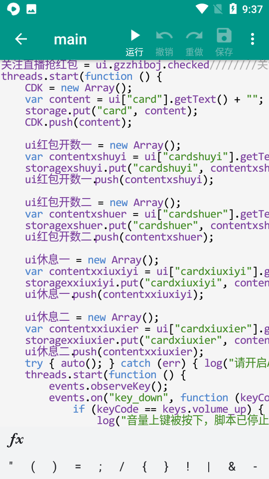 图片[2]-探探抢红包脚本源码-七哥副业网