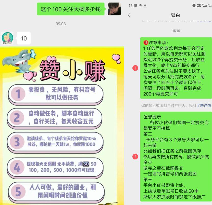 图片[3]-赞小赚最新零撸抖音小红书关注做任务单，多号多撸，下面有视频教程-七哥副业网