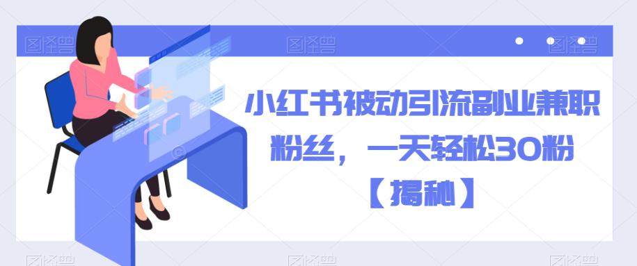 长期蓝海项目，靠寄快递信息差月入过万，操作简单适合小白做的【揭秘】