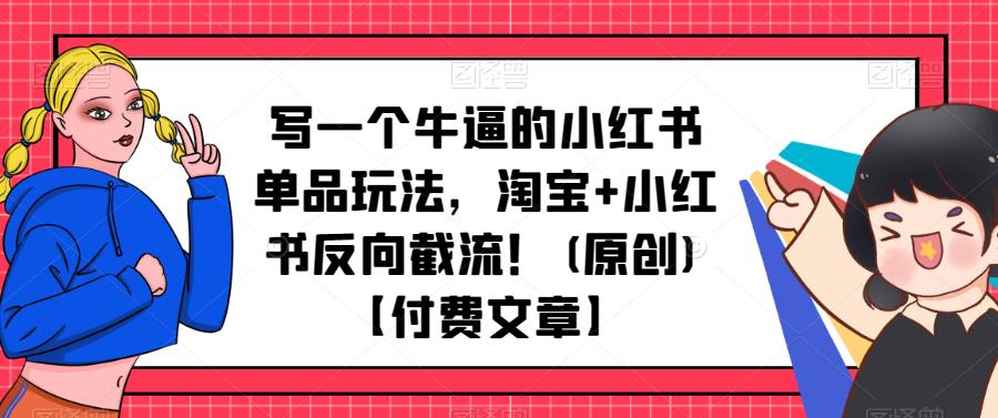 养成系IP文案课特训营，文案心法的天花板，打造养成系IP文案力，洞悉人性营销，让客户追着你收钱