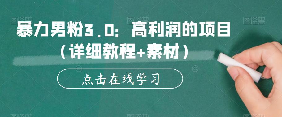 短剧cps喂饭级教学，内涵高佣授权渠道