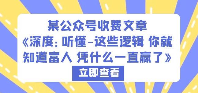 某公众号付费文章《小红书打造单品专家》小红书有很多月销额到百万的单品