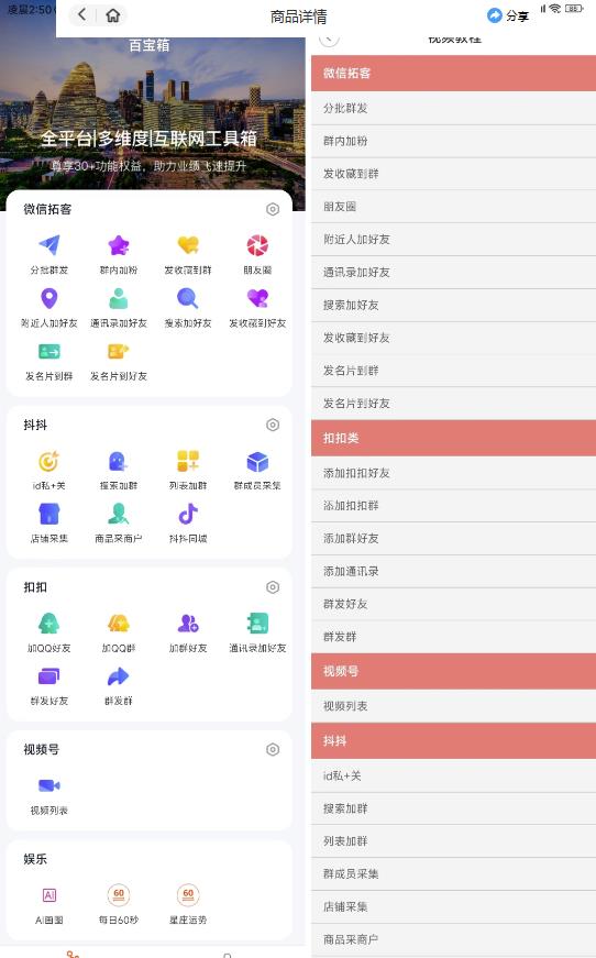 外面收费368元的最新贴吧顶帖软件，一键傻瓜式使用【脚本+使用教程】